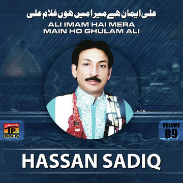 Ali Imam Hai Mera Main Ho Ghulam Ali, Vol. 9