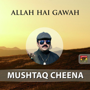 Allah Hai Gawah