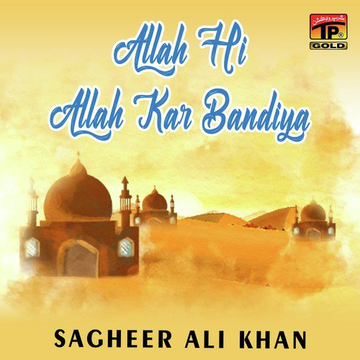 Allah Hi Allah Kar Bandiya