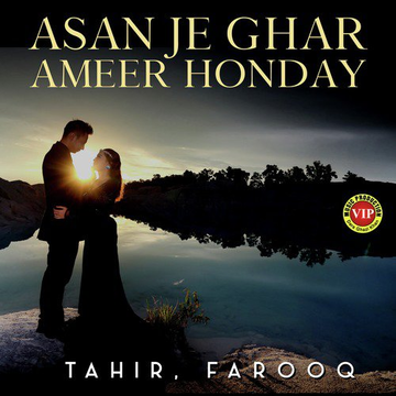 Asan Je Ghar Ameer Honday
