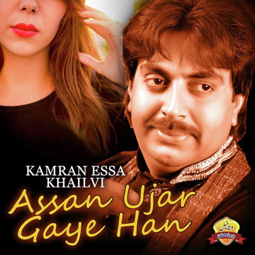 Assan Ujar Gaye Han