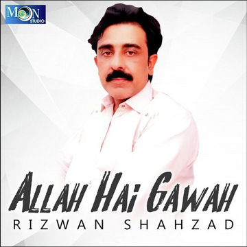 Allah Hai Gawah