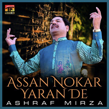 Assan Nokar Yaran De