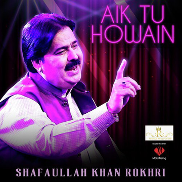 Aik Tu Howain