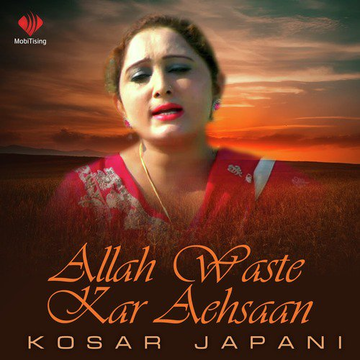 Allah Waste Kar Aehsaan