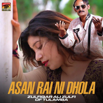 Asan Rai Ni Dhola