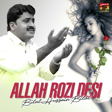 Allah Rozi Desi