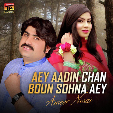 Aey Aadin Chan Boun Sohna Aey