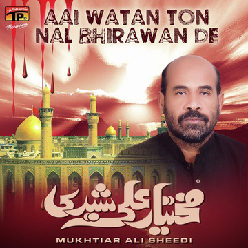 Aai Watan Ton Nal Bhirawan De
