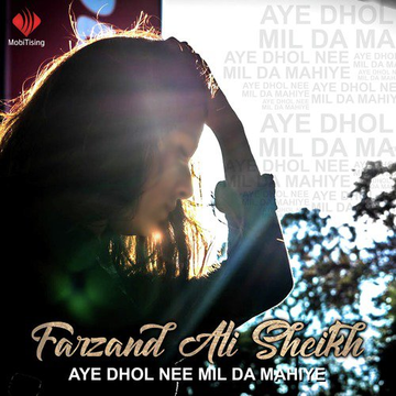 Aye Dhol Nee Mil Da Mahiye