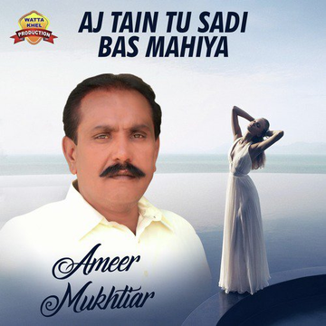 Aj Tain Tu Sadi Bas Mahiya