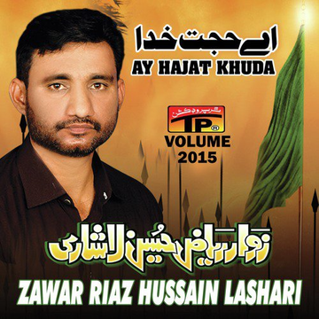 Ay Hajat Khuda, Vol. 2015
