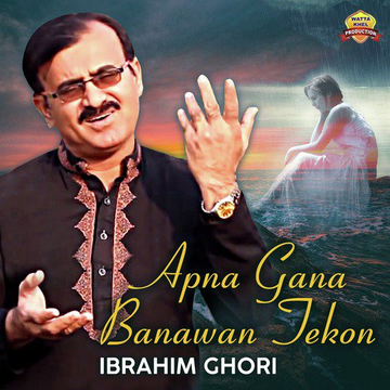 Apna Gana Banawan Tekon