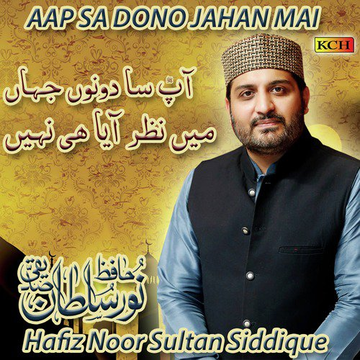 Aap Sa Dono Jahan Mai