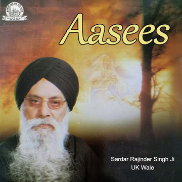 Aasees