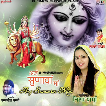 Arz Sunawan Maa
