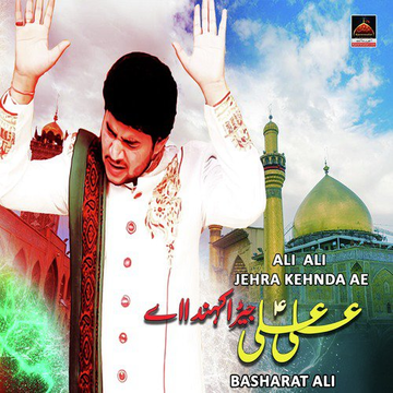 Ali Ali Jehra Kehnda Ae
