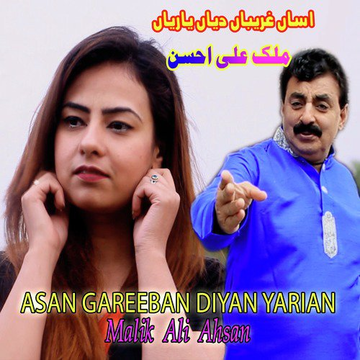 Asan Gareeban Diyan Yarian