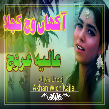 Akhan Wich Kajla