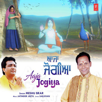 Aaja Jogiya