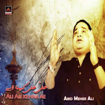 Ali Ali Kehna Ae