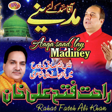 Aaqa Saad Lay Madiney