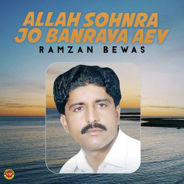Allah Sohnra Jo Banraya Aey