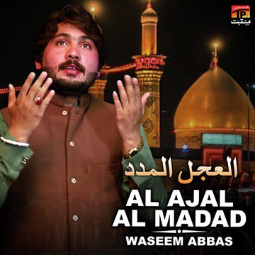 Al Ajal Al Madad