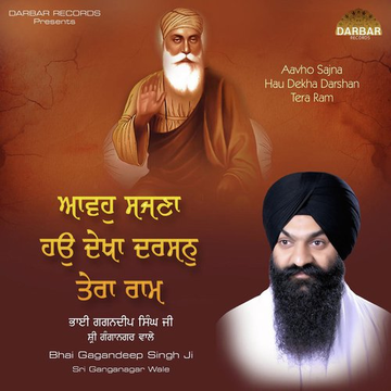 Aavho Sajna Hau Dekha Darshan Tera Ram