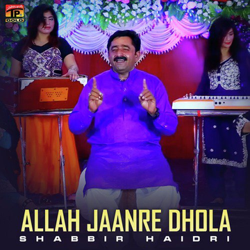 Allah Jaanre Dhola