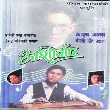 Aashirwaad