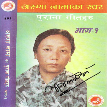 Aruna Lama Ka Swor-I