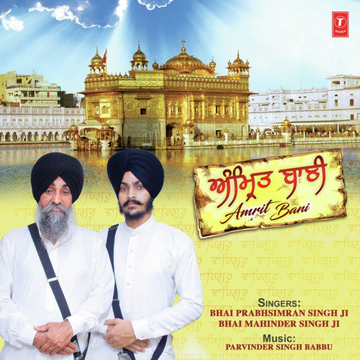 Amrit Bani