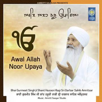 Awal Allah Noor Upaya