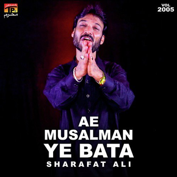 Ae Musalman Ye Bata, Vol. 2005