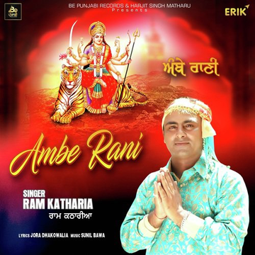 Ambe Rani