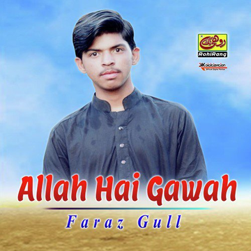 Allah Hai Gawah