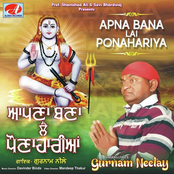 Apna Bana Lai Ponahariya