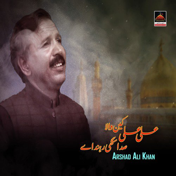 Ali Ali Kehn Wala Saada Sukhi Renda Jay