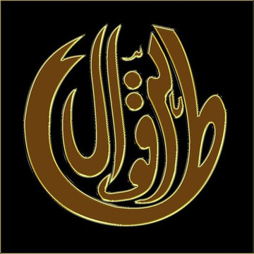Alif Allah Pt. 3