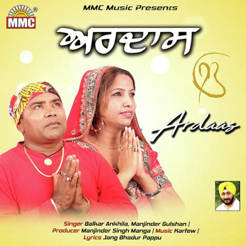 Ardaas