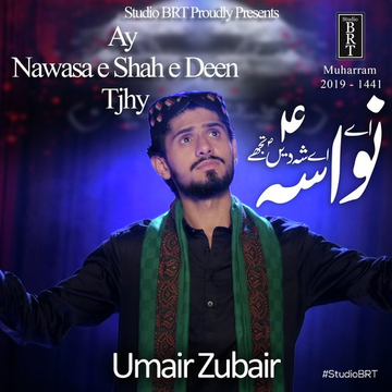 Ay Nawasa E Shah E Deen