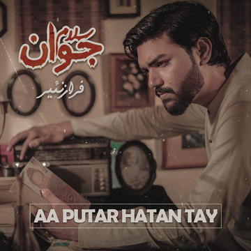 Aa Putar Hatan Tay