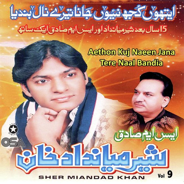 Aethon Kuj Naeen Jana Tere Naal Bandia, Vol. 9