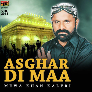 Asghar Di Maa, Vol. 2013