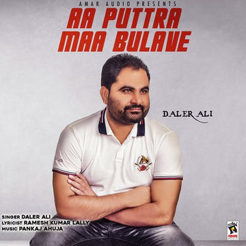 AA Puttra Maa Bulave