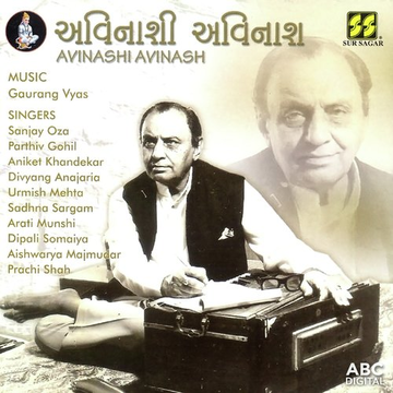 Avinashi Avinash