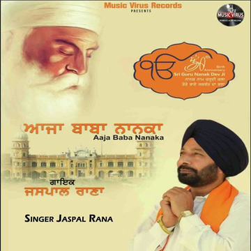Aaja Baba Nanaka