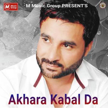 Akhara Kabal Da