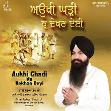 Aukhi Ghadi Na Dekhan Deyi